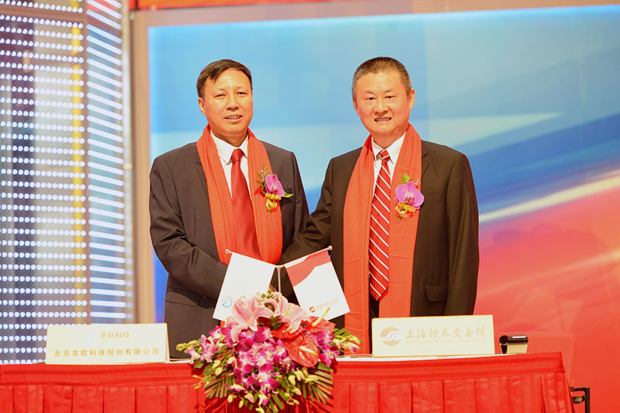 02上交所與龍軟科技簽署上市協議.jpg